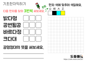 Read more about the article [픽셀아트] 공명정대