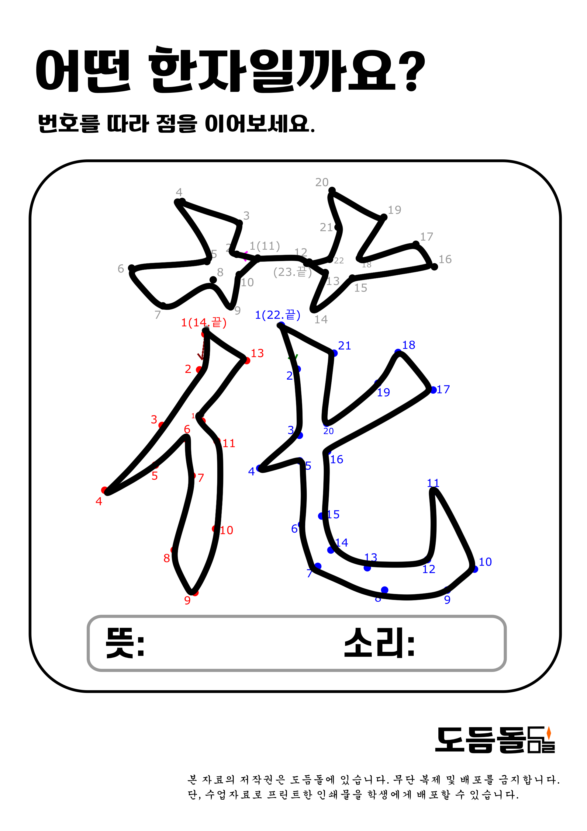 Read more about the article 숫자 점 잇기가 치매 예방에도 도움이 된다고요?