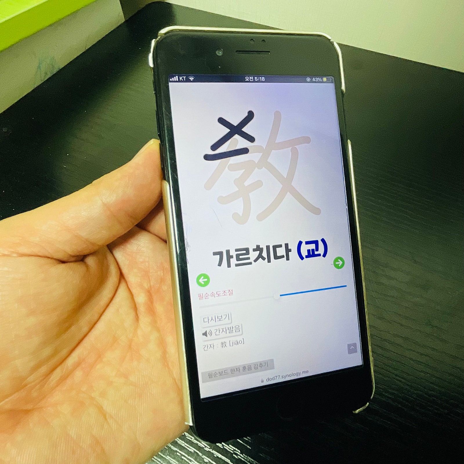 Read more about the article 한자 필순 자료를 만드는 새로운 방법!